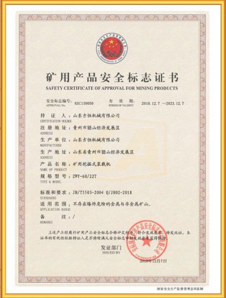 safety certificate of approval for mining products